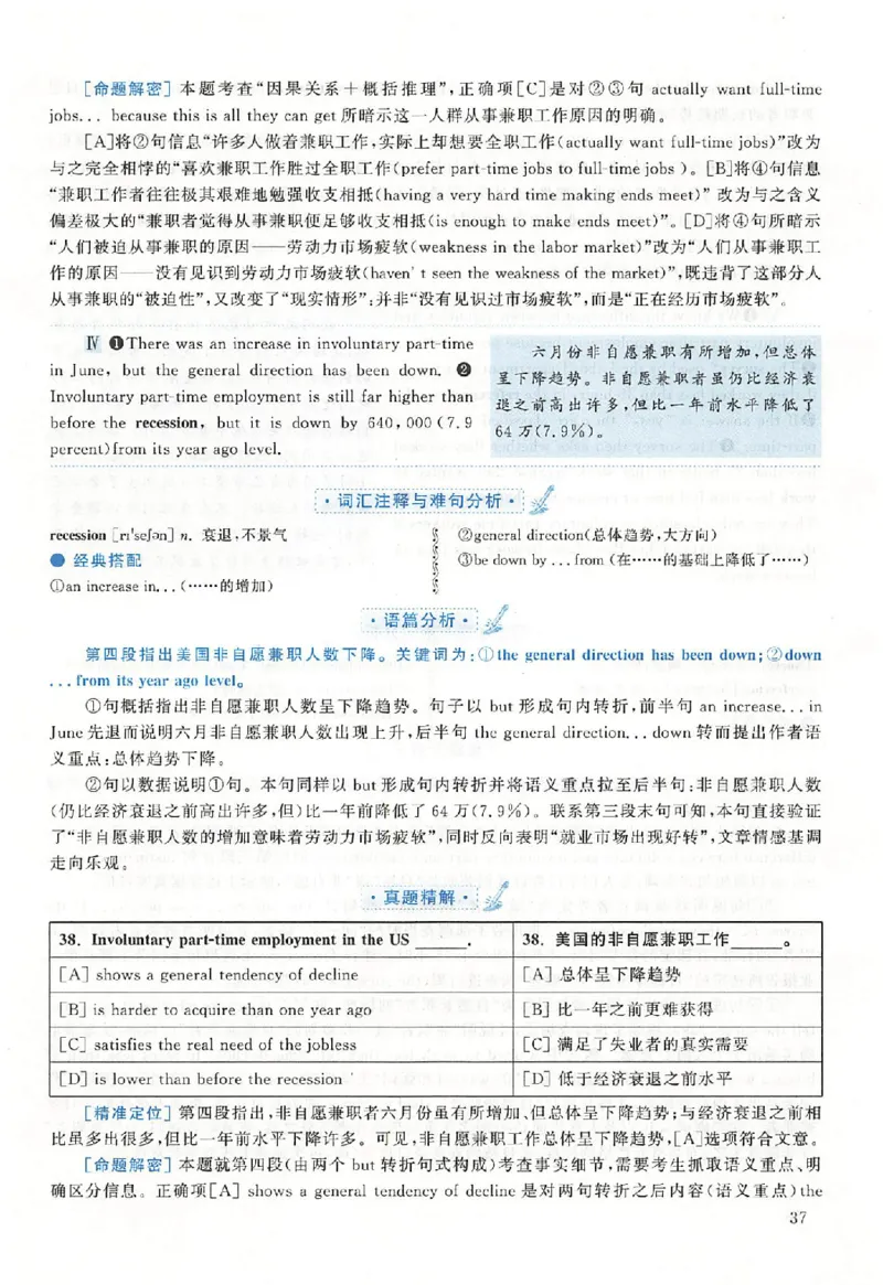 黄皮书--2015年真题解析（英语二）_考研英语真题（英一＋英二）_1980-2025真题一定要先转存再观看（否则资料不完整）_考研英语二历年真题_赠送：真题逐词翻译（2005-2023年）_英语二