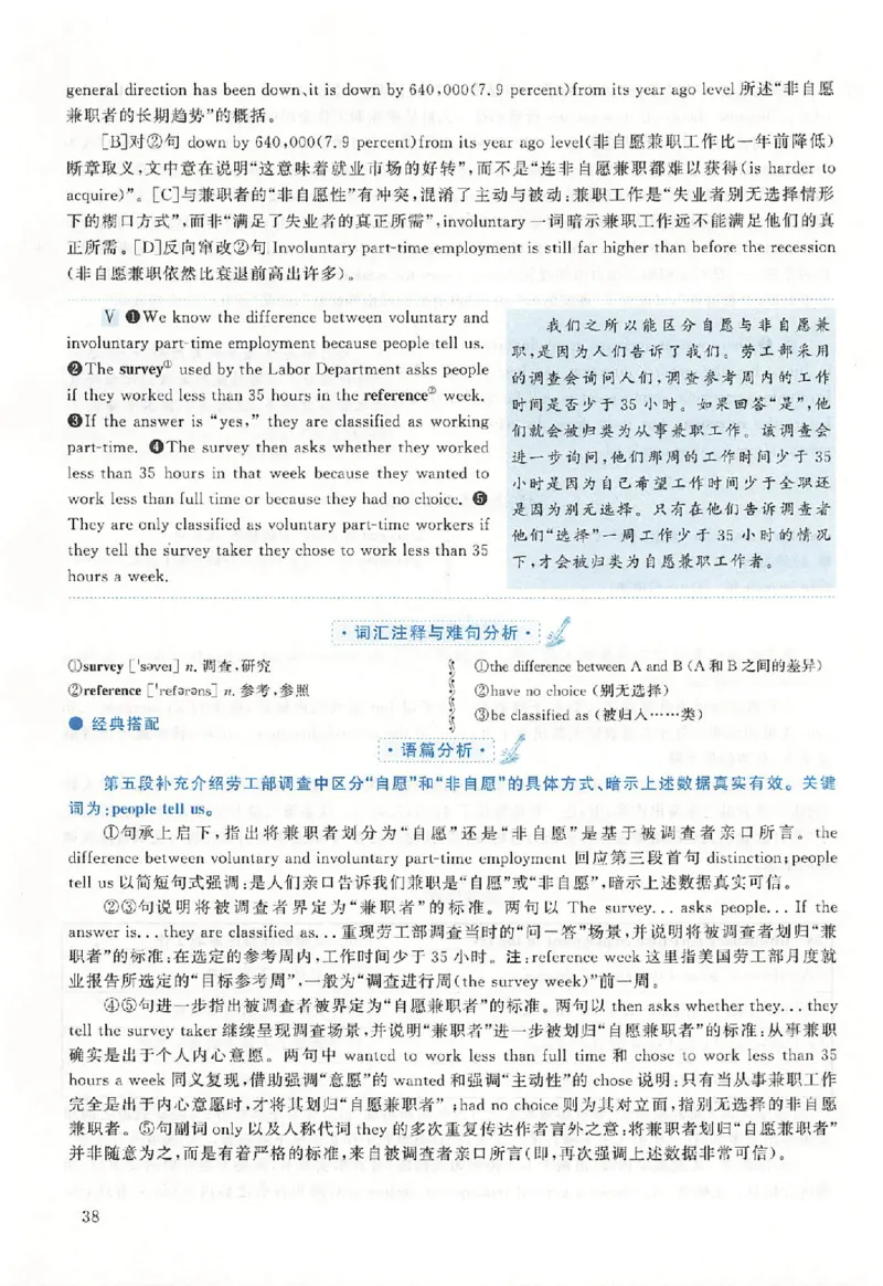 黄皮书--2015年真题解析（英语二）_考研英语真题（英一＋英二）_1980-2025真题一定要先转存再观看（否则资料不完整）_考研英语二历年真题_赠送：真题逐词翻译（2005-2023年）_英语二