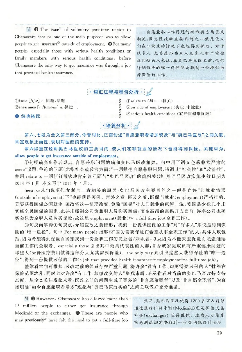 黄皮书--2015年真题解析（英语二）_考研英语真题（英一＋英二）_1980-2025真题一定要先转存再观看（否则资料不完整）_考研英语二历年真题_赠送：真题逐词翻译（2005-2023年）_英语二