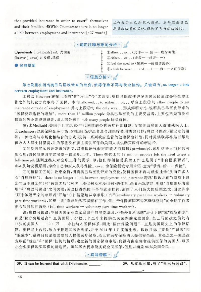 黄皮书--2015年真题解析（英语二）_考研英语真题（英一＋英二）_1980-2025真题一定要先转存再观看（否则资料不完整）_考研英语二历年真题_赠送：真题逐词翻译（2005-2023年）_英语二