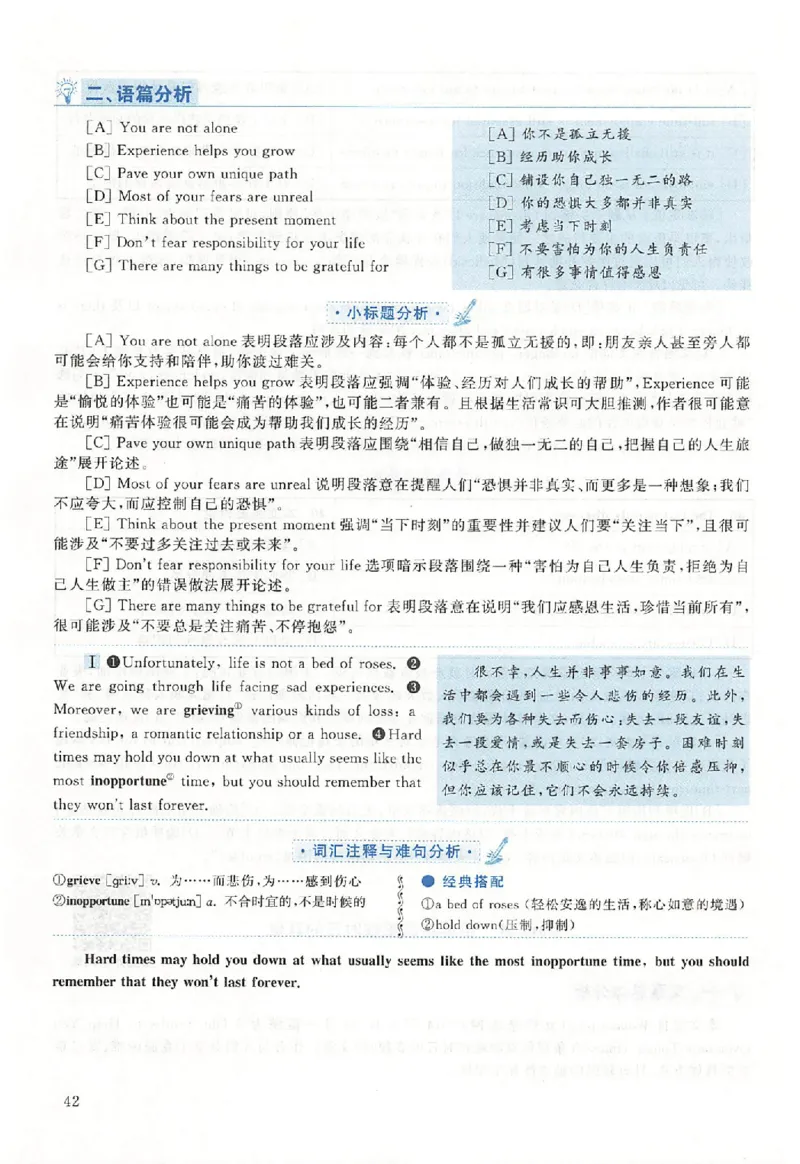 黄皮书--2015年真题解析（英语二）_考研英语真题（英一＋英二）_1980-2025真题一定要先转存再观看（否则资料不完整）_考研英语二历年真题_赠送：真题逐词翻译（2005-2023年）_英语二