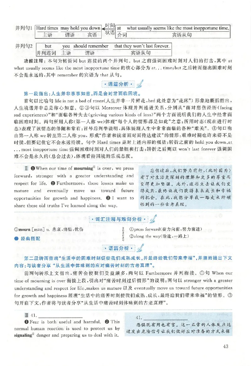 黄皮书--2015年真题解析（英语二）_考研英语真题（英一＋英二）_1980-2025真题一定要先转存再观看（否则资料不完整）_考研英语二历年真题_赠送：真题逐词翻译（2005-2023年）_英语二