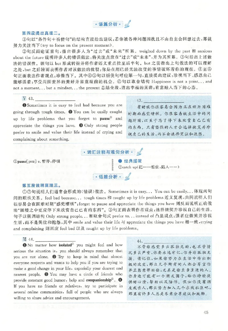 黄皮书--2015年真题解析（英语二）_考研英语真题（英一＋英二）_1980-2025真题一定要先转存再观看（否则资料不完整）_考研英语二历年真题_赠送：真题逐词翻译（2005-2023年）_英语二