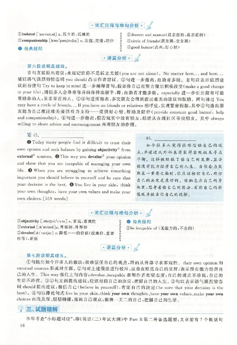 黄皮书--2015年真题解析（英语二）_考研英语真题（英一＋英二）_1980-2025真题一定要先转存再观看（否则资料不完整）_考研英语二历年真题_赠送：真题逐词翻译（2005-2023年）_英语二