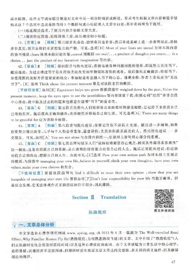 黄皮书--2015年真题解析（英语二）_考研英语真题（英一＋英二）_1980-2025真题一定要先转存再观看（否则资料不完整）_考研英语二历年真题_赠送：真题逐词翻译（2005-2023年）_英语二