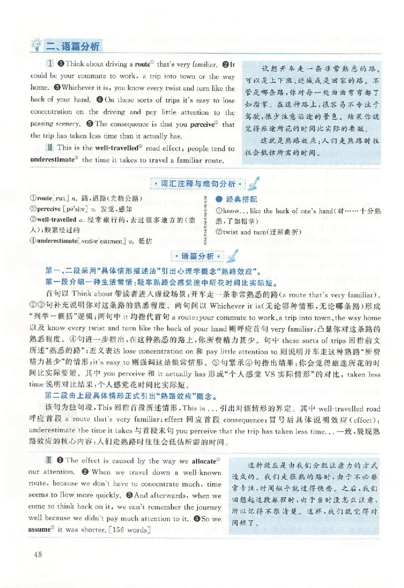 黄皮书--2015年真题解析（英语二）_考研英语真题（英一＋英二）_1980-2025真题一定要先转存再观看（否则资料不完整）_考研英语二历年真题_赠送：真题逐词翻译（2005-2023年）_英语二