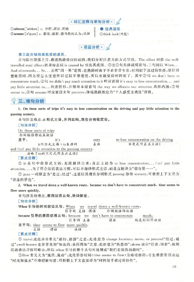 黄皮书--2015年真题解析（英语二）_考研英语真题（英一＋英二）_1980-2025真题一定要先转存再观看（否则资料不完整）_考研英语二历年真题_赠送：真题逐词翻译（2005-2023年）_英语二