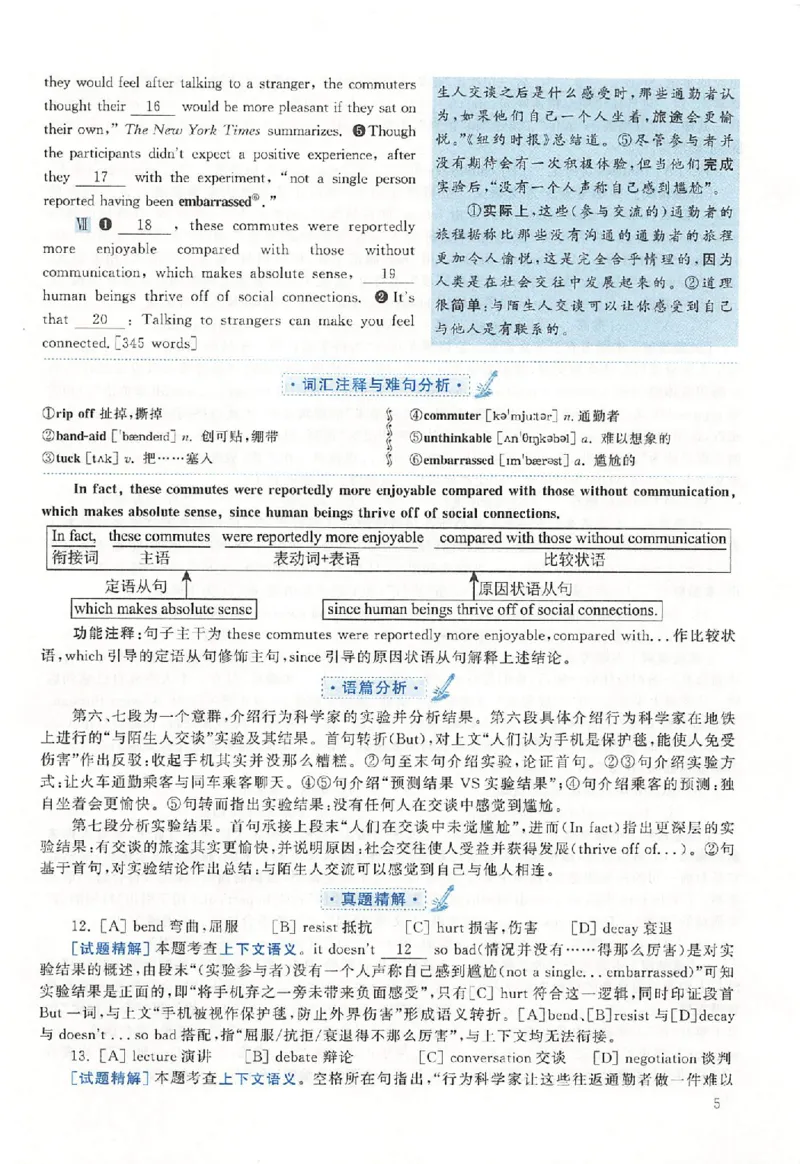 黄皮书--2015年真题解析（英语二）_考研英语真题（英一＋英二）_1980-2025真题一定要先转存再观看（否则资料不完整）_考研英语二历年真题_赠送：真题逐词翻译（2005-2023年）_英语二