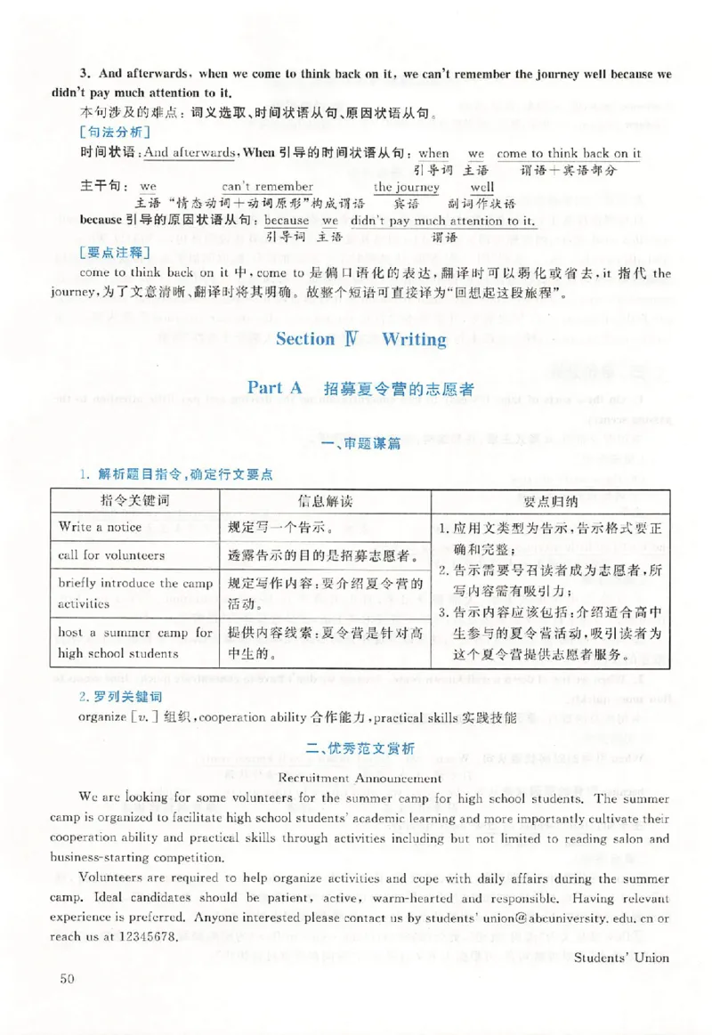 黄皮书--2015年真题解析（英语二）_考研英语真题（英一＋英二）_1980-2025真题一定要先转存再观看（否则资料不完整）_考研英语二历年真题_赠送：真题逐词翻译（2005-2023年）_英语二