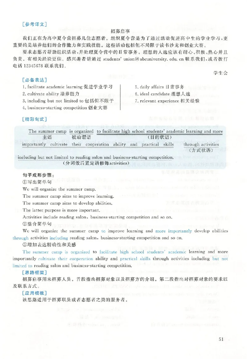 黄皮书--2015年真题解析（英语二）_考研英语真题（英一＋英二）_1980-2025真题一定要先转存再观看（否则资料不完整）_考研英语二历年真题_赠送：真题逐词翻译（2005-2023年）_英语二