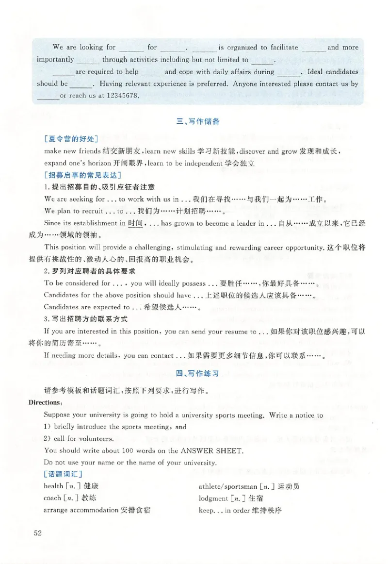 黄皮书--2015年真题解析（英语二）_考研英语真题（英一＋英二）_1980-2025真题一定要先转存再观看（否则资料不完整）_考研英语二历年真题_赠送：真题逐词翻译（2005-2023年）_英语二