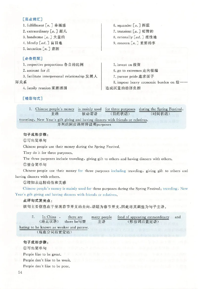 黄皮书--2015年真题解析（英语二）_考研英语真题（英一＋英二）_1980-2025真题一定要先转存再观看（否则资料不完整）_考研英语二历年真题_赠送：真题逐词翻译（2005-2023年）_英语二
