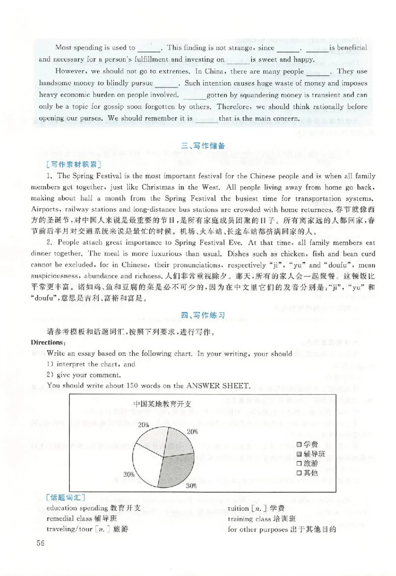 黄皮书--2015年真题解析（英语二）_考研英语真题（英一＋英二）_1980-2025真题一定要先转存再观看（否则资料不完整）_考研英语二历年真题_赠送：真题逐词翻译（2005-2023年）_英语二