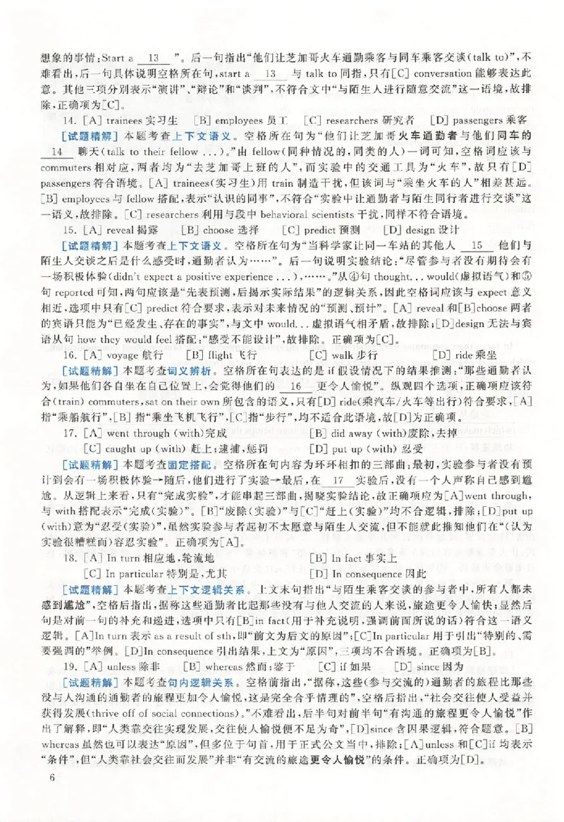 黄皮书--2015年真题解析（英语二）_考研英语真题（英一＋英二）_1980-2025真题一定要先转存再观看（否则资料不完整）_考研英语二历年真题_赠送：真题逐词翻译（2005-2023年）_英语二