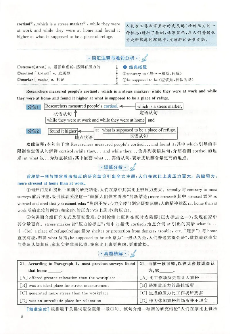 黄皮书--2015年真题解析（英语二）_考研英语真题（英一＋英二）_1980-2025真题一定要先转存再观看（否则资料不完整）_考研英语二历年真题_赠送：真题逐词翻译（2005-2023年）_英语二