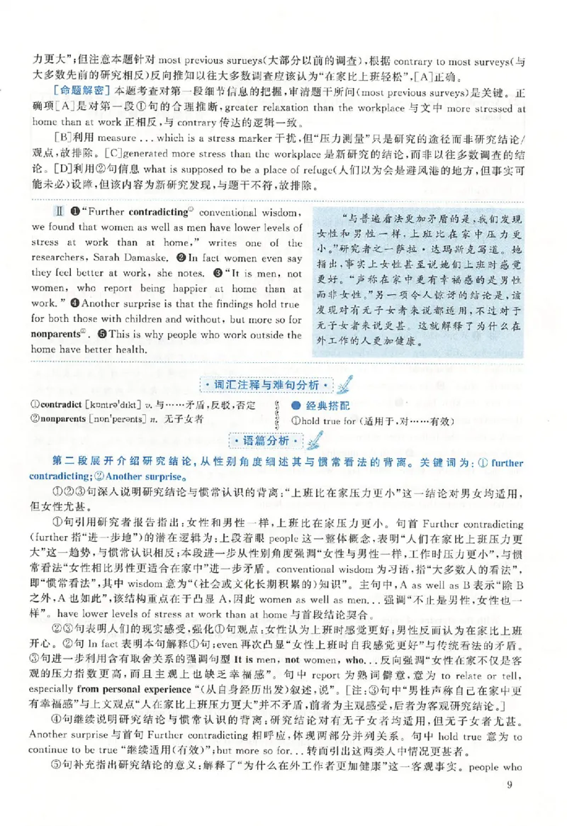 黄皮书--2015年真题解析（英语二）_考研英语真题（英一＋英二）_1980-2025真题一定要先转存再观看（否则资料不完整）_考研英语二历年真题_赠送：真题逐词翻译（2005-2023年）_英语二
