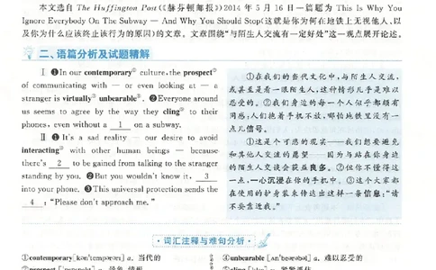 黄皮书--2015年真题解析（英语二）_考研英语真题（英一＋英二）_1980-2025真题一定要先转存再观看（否则资料不完整）_考研英语二历年真题_赠送：真题逐词翻译（2005-2023年）_英语二