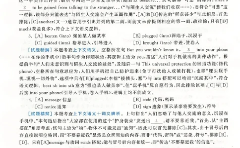 黄皮书--2015年真题解析（英语二）_考研英语真题（英一＋英二）_1980-2025真题一定要先转存再观看（否则资料不完整）_考研英语二历年真题_赠送：真题逐词翻译（2005-2023年）_英语二