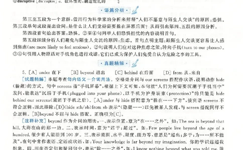 黄皮书--2015年真题解析（英语二）_考研英语真题（英一＋英二）_1980-2025真题一定要先转存再观看（否则资料不完整）_考研英语二历年真题_赠送：真题逐词翻译（2005-2023年）_英语二