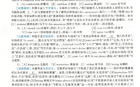 黄皮书--2015年真题解析（英语二）_考研英语真题（英一＋英二）_1980-2025真题一定要先转存再观看（否则资料不完整）_考研英语二历年真题_赠送：真题逐词翻译（2005-2023年）_英语二