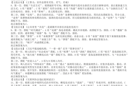 2017年浙江公务员考试《行测》真题（A卷）答案及解析_国考省考_省考真题_30浙江公务员考试真题pdf版_浙江公务员考试真题&mdash;&mdash;行测05-25_答案及解析