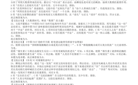2017年浙江公务员考试《行测》真题（A卷）答案及解析_国考省考_省考真题_30浙江公务员考试真题pdf版_浙江公务员考试真题&mdash;&mdash;行测05-25_答案及解析
