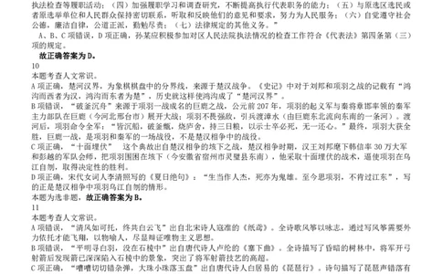 2019年江苏公务员考试《行测》试卷（B卷）答案及解析_国考省考_省考真题_15江苏公务员考试真题pdf版_江苏公务员考试真题&mdash;&mdash;行测08-25_行测答案及解析