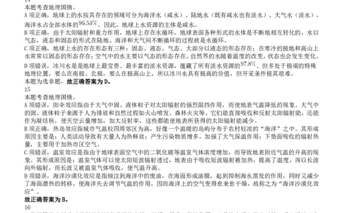 2019年江苏公务员考试《行测》试卷（B卷）答案及解析_国考省考_省考真题_15江苏公务员考试真题pdf版_江苏公务员考试真题&mdash;&mdash;行测08-25_行测答案及解析