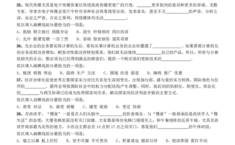 2016年423联考《行测》真题（云南卷）_国考省考_省考真题_29云南公务员考试真题pdf版_云南公务员考试真题&mdash;&mdash;行测03-25PDF版_题目