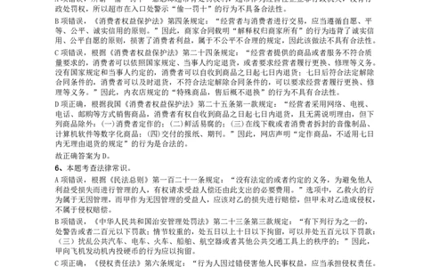 2018年江苏省公务员录用考试《行测》真题（B类）答案及解析_国考省考_省考真题_15江苏公务员考试真题pdf版_江苏公务员考试真题&mdash;&mdash;行测08-25_行测答案及解析