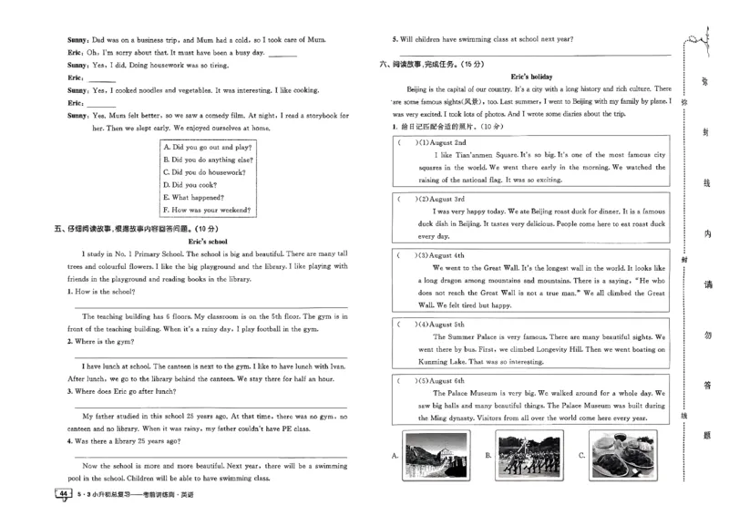 英语《53小升初总复习考前讲练测》26春_2026春小升初总复习语文数学英语《53考前讲练测》含答案_英语《53小升初总复习考前讲练测》26春