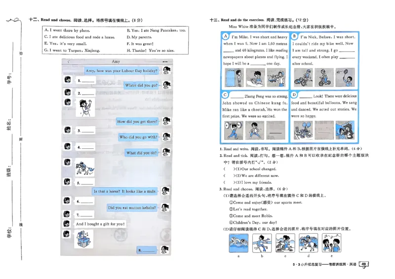英语《53小升初总复习考前讲练测》26春_2026春小升初总复习语文数学英语《53考前讲练测》含答案_英语《53小升初总复习考前讲练测》26春