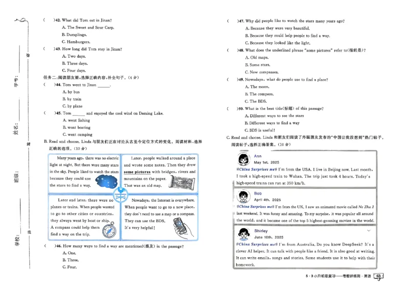 英语《53小升初总复习考前讲练测》26春_2026春小升初总复习语文数学英语《53考前讲练测》含答案_英语《53小升初总复习考前讲练测》26春