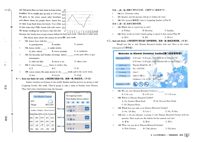英语《53小升初总复习考前讲练测》26春_2026春小升初总复习语文数学英语《53考前讲练测》含答案_英语《53小升初总复习考前讲练测》26春