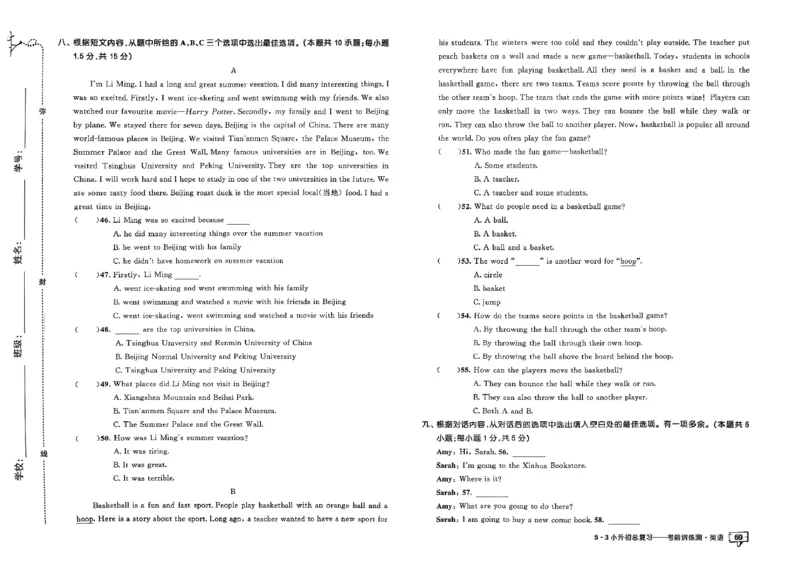 英语《53小升初总复习考前讲练测》26春_2026春小升初总复习语文数学英语《53考前讲练测》含答案_英语《53小升初总复习考前讲练测》26春