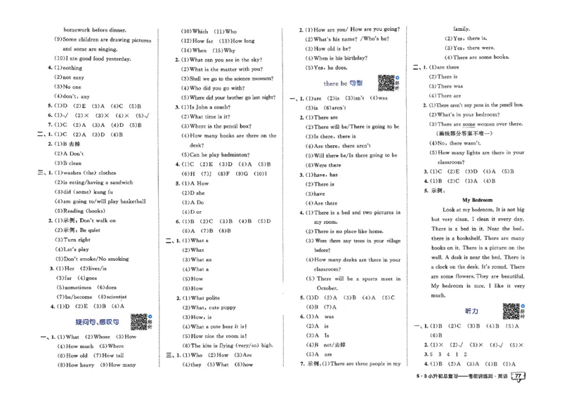 英语《53小升初总复习考前讲练测》26春_2026春小升初总复习语文数学英语《53考前讲练测》含答案_英语《53小升初总复习考前讲练测》26春