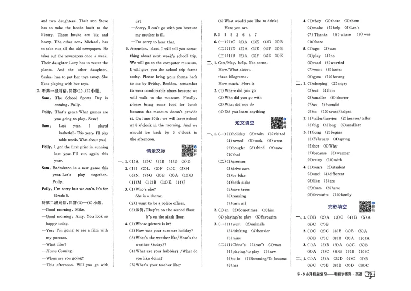 英语《53小升初总复习考前讲练测》26春_2026春小升初总复习语文数学英语《53考前讲练测》含答案_英语《53小升初总复习考前讲练测》26春