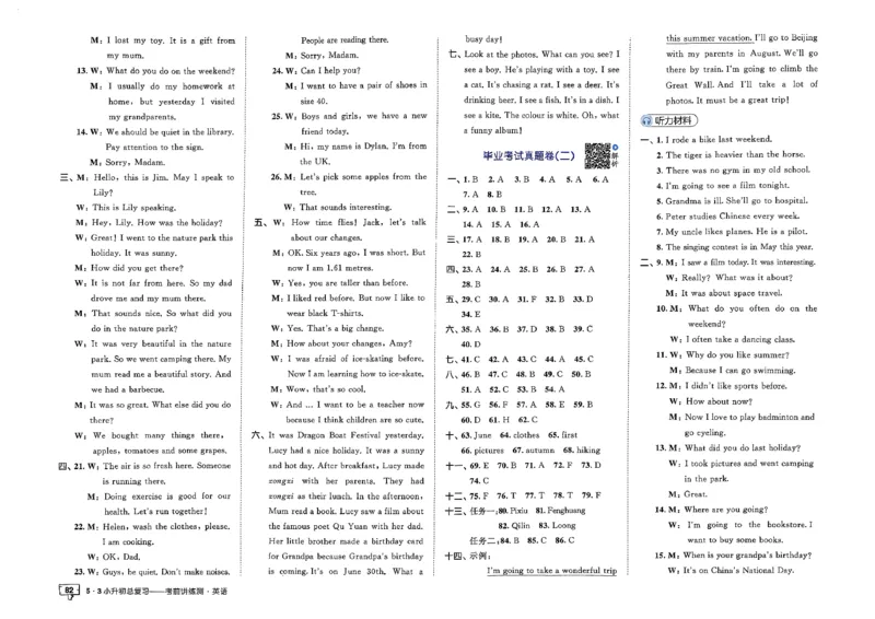 英语《53小升初总复习考前讲练测》26春_2026春小升初总复习语文数学英语《53考前讲练测》含答案_英语《53小升初总复习考前讲练测》26春