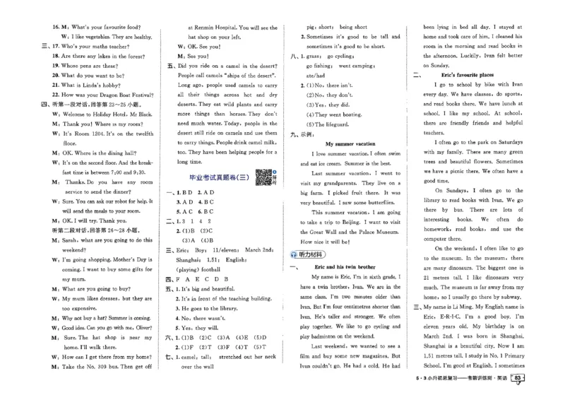 英语《53小升初总复习考前讲练测》26春_2026春小升初总复习语文数学英语《53考前讲练测》含答案_英语《53小升初总复习考前讲练测》26春