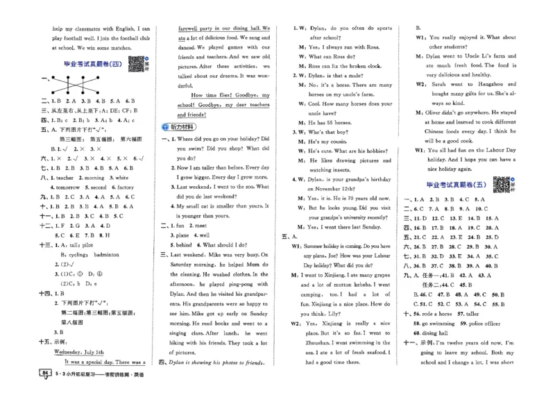英语《53小升初总复习考前讲练测》26春_2026春小升初总复习语文数学英语《53考前讲练测》含答案_英语《53小升初总复习考前讲练测》26春