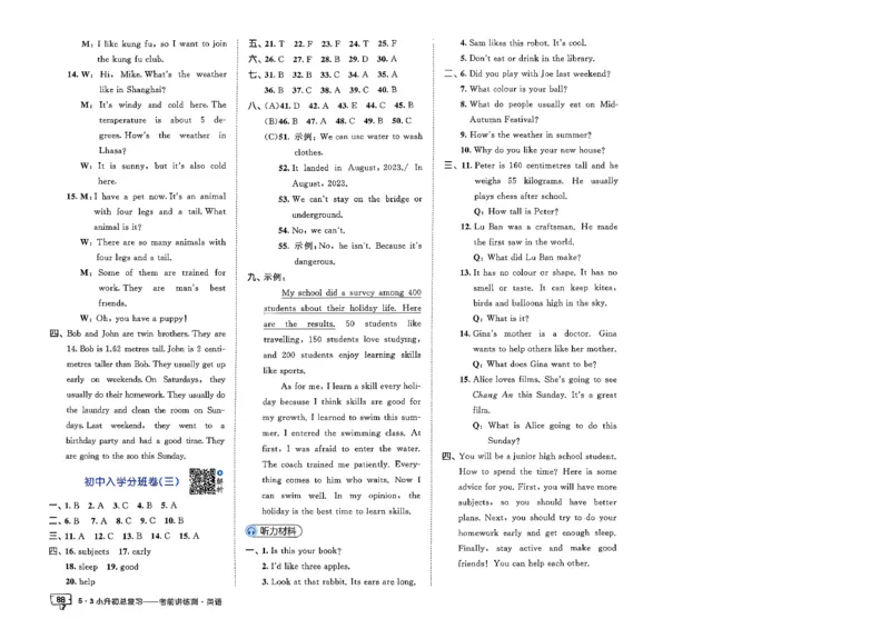 英语《53小升初总复习考前讲练测》26春_2026春小升初总复习语文数学英语《53考前讲练测》含答案_英语《53小升初总复习考前讲练测》26春