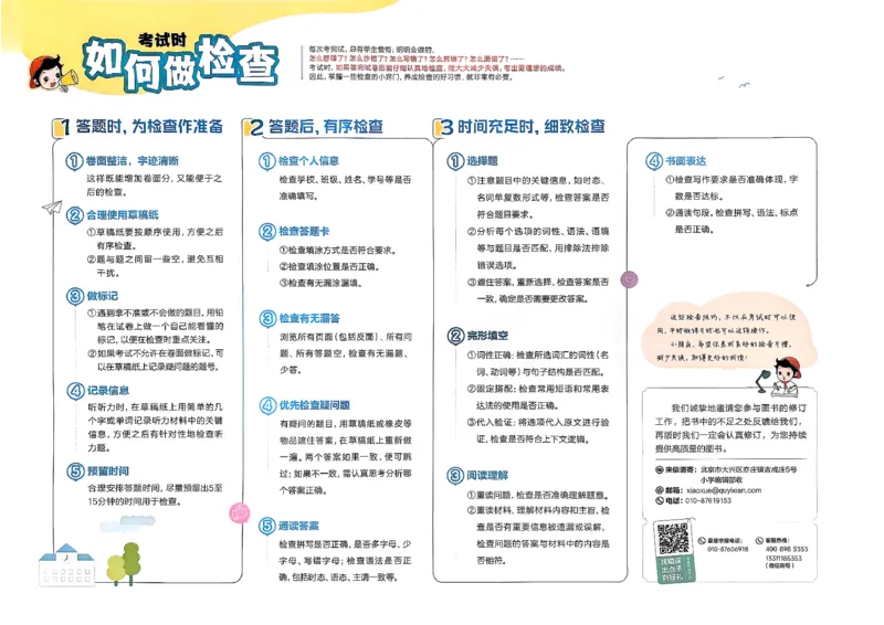 英语《53小升初总复习考前讲练测》26春_2026春小升初总复习语文数学英语《53考前讲练测》含答案_英语《53小升初总复习考前讲练测》26春