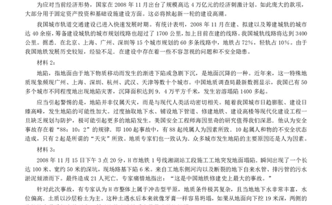 2009年广东公务员考试《申论》真题卷及答案_国考省考_省考真题_05广东公务员考试真题pdf版_广东公务员考试真题&mdash;&mdash;申论03-24