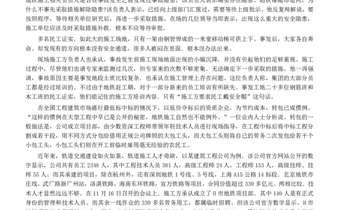 2009年广东公务员考试《申论》真题卷及答案_国考省考_省考真题_05广东公务员考试真题pdf版_广东公务员考试真题&mdash;&mdash;申论03-24