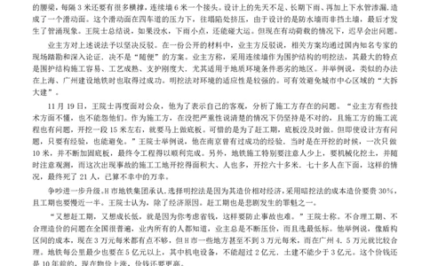 2009年广东公务员考试《申论》真题卷及答案_国考省考_省考真题_05广东公务员考试真题pdf版_广东公务员考试真题&mdash;&mdash;申论03-24