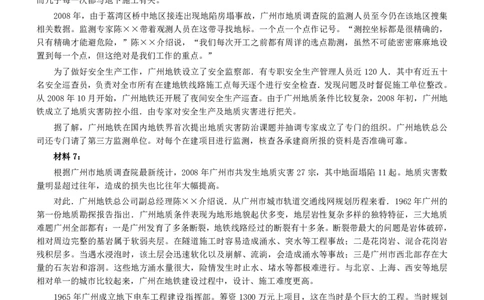 2009年广东公务员考试《申论》真题卷及答案_国考省考_省考真题_05广东公务员考试真题pdf版_广东公务员考试真题&mdash;&mdash;申论03-24