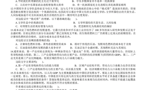2011年广州市公务员考试《行测》真题_国考省考_省考真题_32广州公务员考试真题pdf版_广州公务员考试真题&mdash;&mdash;行测05-18PDF版_题目