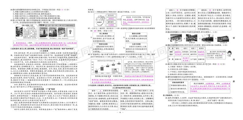 真题卷_小升初考点大全（语文英语）_语文《小升初考点大全》