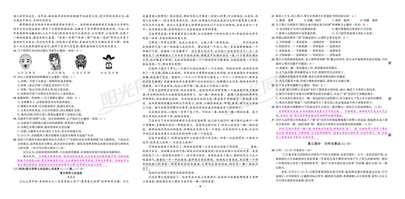 真题卷_小升初考点大全（语文英语）_语文《小升初考点大全》