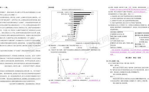 真题卷_小升初考点大全（语文英语）_语文《小升初考点大全》